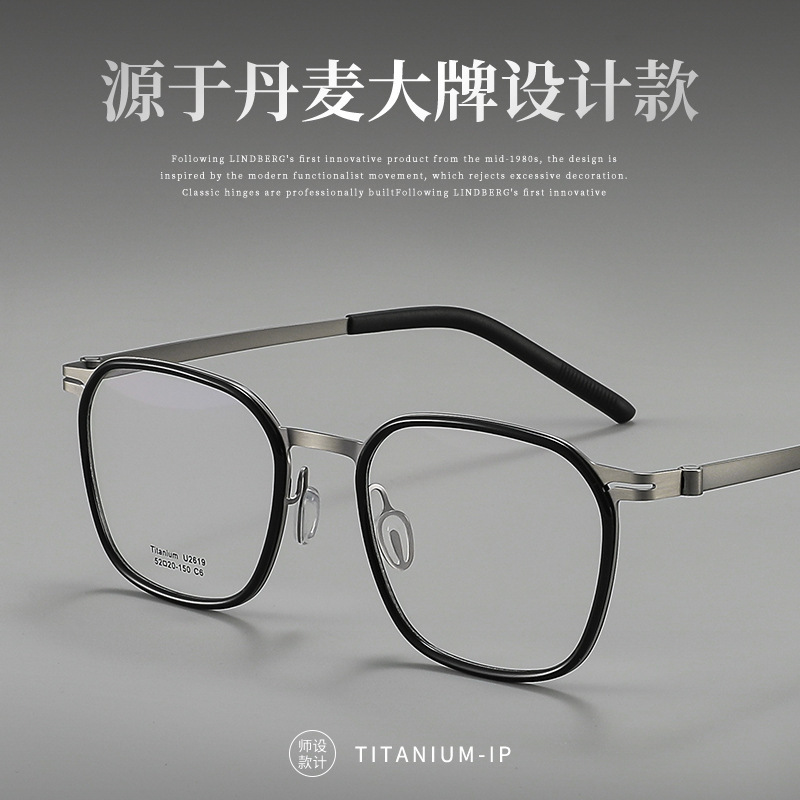 Linde Same Model 2619 Danyang Frame Ultra-Light Pure Titanium Business Ultra-Light Eyeglass Frame for Men, Suitable for Prescription Lenses Linde Same Model 2619 Danyang Frame Ultra-Light Pure Titanium Business Ultra-Light Eyeglass Frame for Men, Suitable for Prescription Lenses