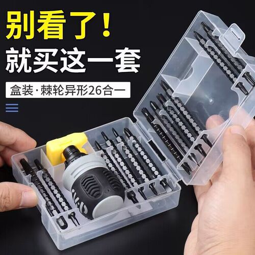 Cross-piercing ratchet special-shaped screwdriver tool set dual-purpose screwdriver strike flat mouth plum blossom screwdriver type