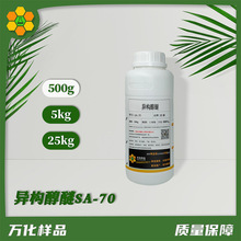 �f����Ʒ�f�ASA-70���Ԯ�����������ϩ��֬���������������黯��