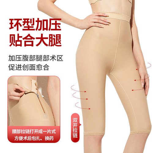 Body shaping pants after thigh liposuction, waist and abdominal ring suction, high waist, belly tightening butt lifting pants, postpartum repair shaping corset pants