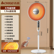 志高落地小太陽取暖器家用電暖氣熱扇暖風機浴室速熱小型烤火爐