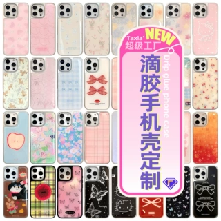 来图制定滴胶手机壳iphone鎏金TPU适用苹果16pro max闪粉15创意14
