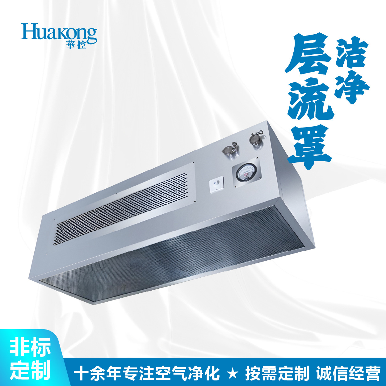 小型净化间层流罩ffu空气净化器不锈钢无尘车间工作棚移动层流车