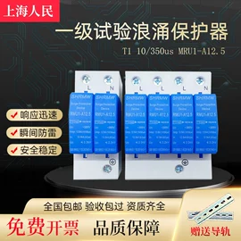 浪涌保护器;ATSE;电能仪表