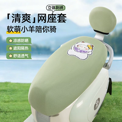 Electric car cushion — Motorcycle Seat Cover, Electric Bike