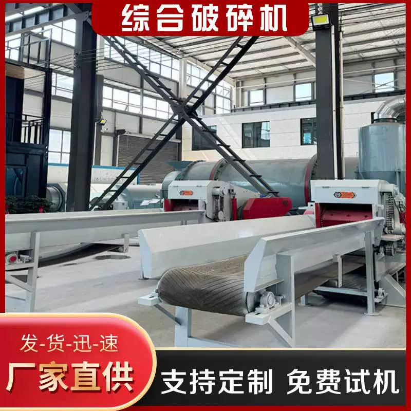 Комплексная дробилка для деревянных поддонов, ломтерезка для бамбуковых деревянных досок, дизельный двигатель, мобильная дробилка для шаблонов