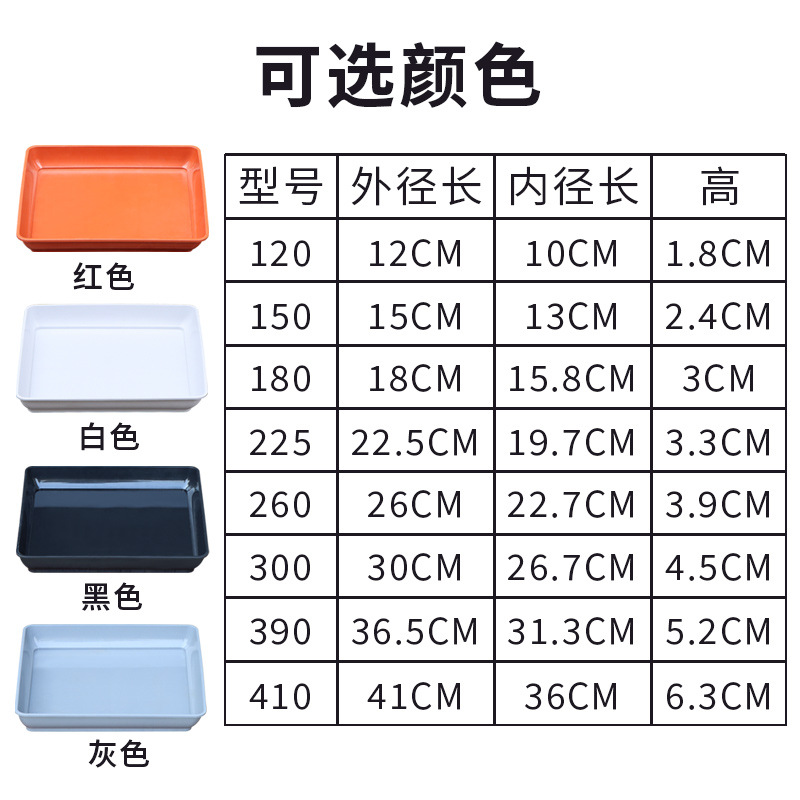 Square plastic flower pot trays for wholesale—thickened square pot coasters, large-sized water-collecting saucers for flowers and potted plants