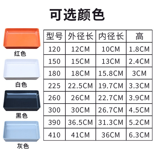 方形塑料花盆托盘批发正方形花盆底垫加厚花卉盆栽接水盘大号花托