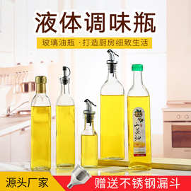 厂家批发玻璃油瓶家用调味瓶酱油醋瓶调料瓶空瓶玻璃橄榄油瓶丝印