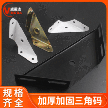 加厚不锈钢角码L型90度直角固定支架配件三角铁吊柜壁柜挂柜吊码