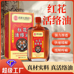 黄道儀活性化オイル、腱緩和オイル、マッサージオイル、頸椎痛、腰痛、活性化エッセンシャルオイル、黄道儀活性化オイル
