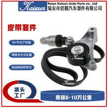 Ƥ���ǽ����ǽ�����װ90K-38216 38216 K070763 7PK1930