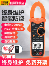 胜利钳形表万用表数字高精度全自动防烧钳型电流表钳流电工垒德株