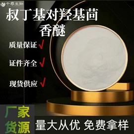 营养强化剂;其他生物化工;甜味剂