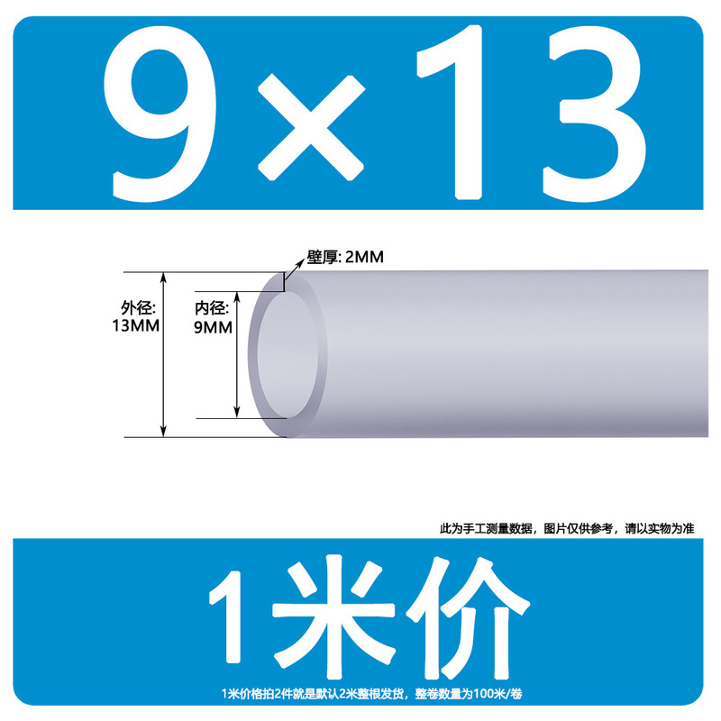 透明シリコンチューブシリコンゴムチューブ無味食品級耐高温ホース4/6/8/10/12/14mm|undefined