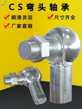 弯杆球头轴承CS16万向关节接头14 汽车拉杆12 10正反6螺纹8杆端