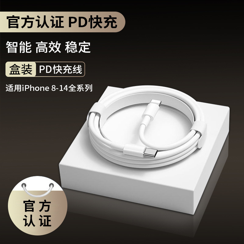 Certificación oficial aplicable Apple iPhone línea de datos de carga rápida 30WPD teléfono móvil 14 línea de carga flash 13pro