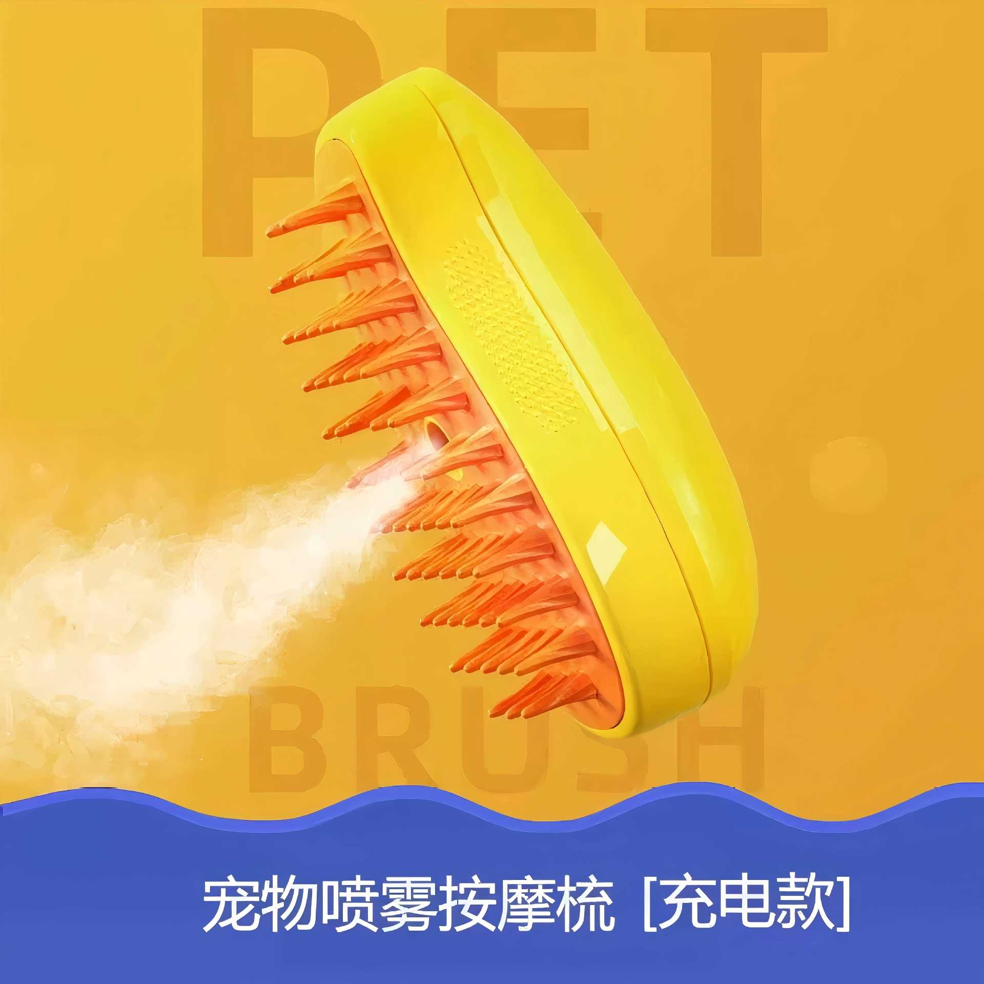 인기 애완동물 스프레이 빗, 피부에 상처를 주지 않는 원클릭 스프레이, 고양이 마사지, 부드러운 머리카락, 떠있는 털 제거, 망고 빗