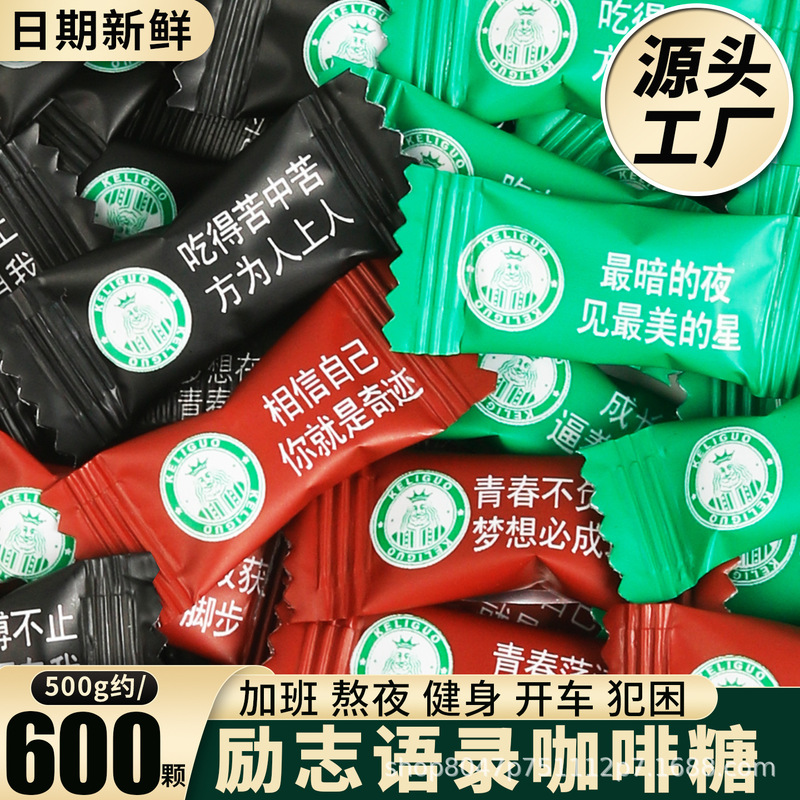 Motivational Coffee Candy Espresso Original Black Coffee Latte Student Quotes Sleepy Candy Creative Internet Celebrity Reception Wholesale