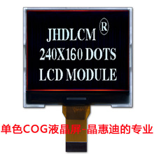 ����LCM/2.1��/240160/Һ��ģ�K/COG/FSTN/�c�/����/��Ĥ/ؓ�@