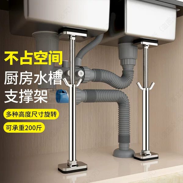 Kitchen Sink Support Rod Undertable Basin Support Rack Wash Basin Stainless Steel Fixed Square Basin Vegetable Basin Bracket Bracket