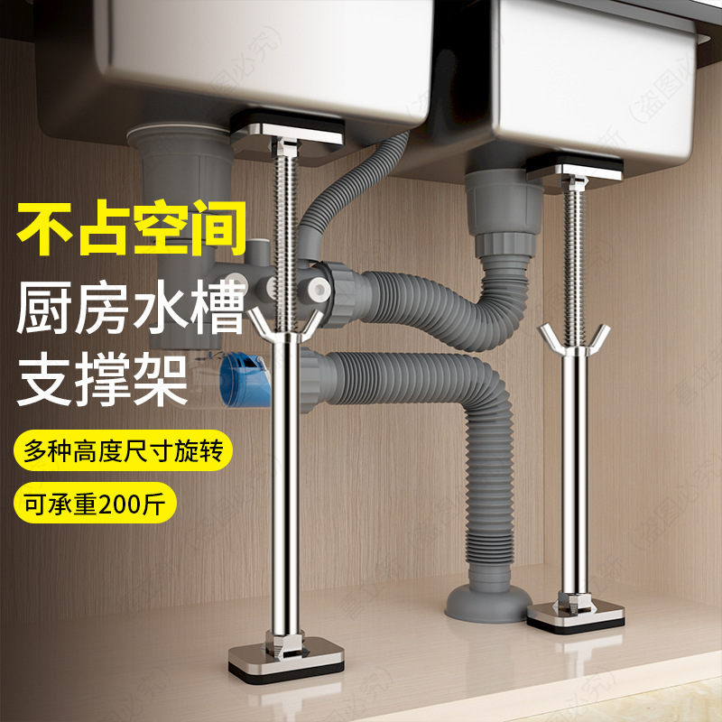 Kitchen Sink Support Rod Undertable Basin Support Rack Wash Basin Stainless Steel Fixed Square Basin Vegetable Basin Bracket Bracket Kitchen Sink Support Rod Undertable Basin Support Rack Wash Basin Stainless Steel Fixed Square Basin Vegetable Basin Bracket Bracket