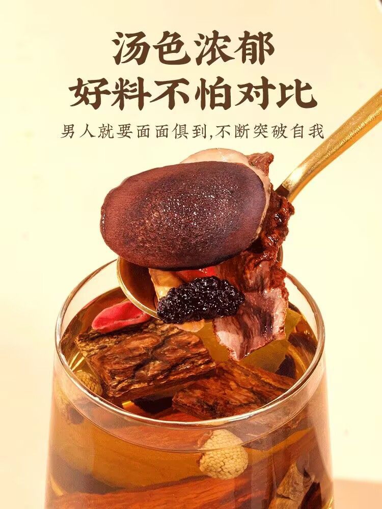 Men's Eight Treasure Herbal Tea 500g with Ginseng Epimedium Cistanche Goji Berry for Daily Brewing preparation
