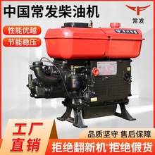常发全单缸水冷柴油机12-40马力 手摇电启动原厂收藏后优先发货
