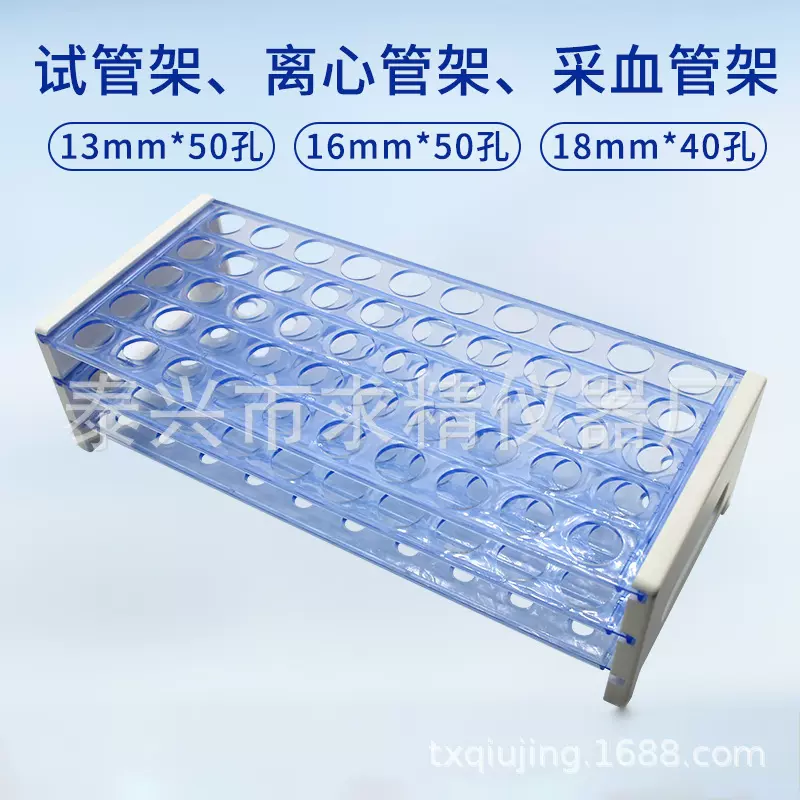 厂家直供组装试管架40孔50孔可拆卸塑料试管架 可配试管和离心管
