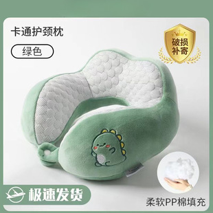 Portable Ice Bean Cartoon Travel Neck Pillow U Office Nap Pillow Pillow Type
