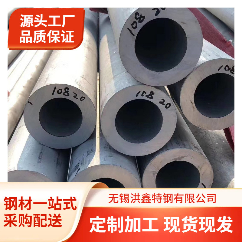不锈钢无缝管批发 304 316L 310S不锈钢管 精密管 904L厚壁工业管