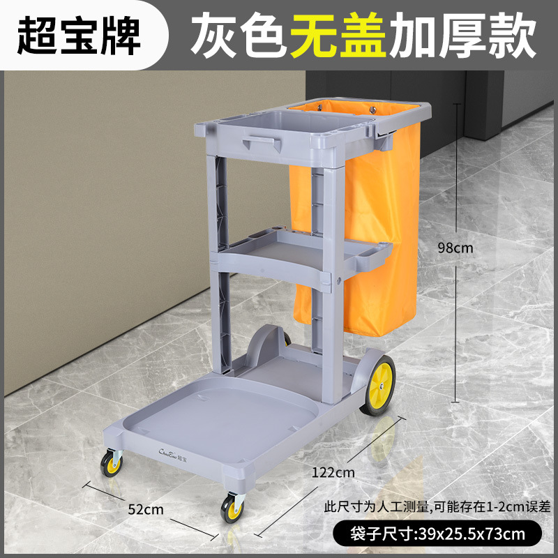 Carrito multifuncional de limpieza, vehículo de limpieza, vehículo de limpieza móvil, vehículo de servicio de limpieza, habitación de hotel