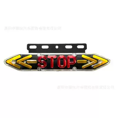 STOP double arrow anti-tail light Tail light - vertical-mounting-hole-one-stop-strobe-light-12v-24v-universal