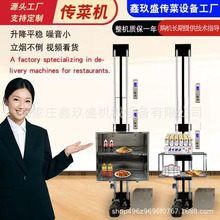 传菜梯升降机小型智能传菜梯 餐饮厨房设备导轨