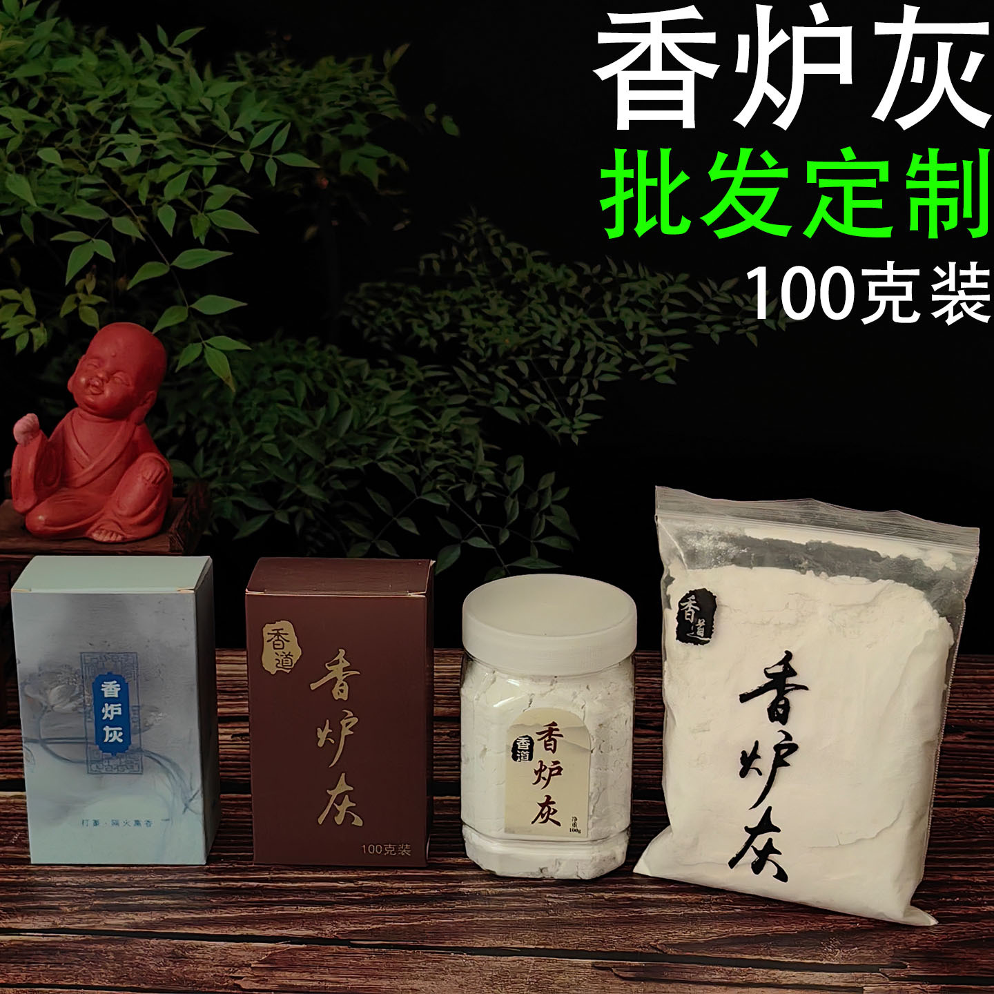 香炉灰 主图22.jpg