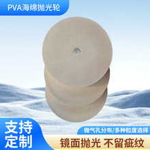 批发PVA海绵抛光砂轮玻璃抛光材料专用打磨镜面抛光加厚海绵砂轮