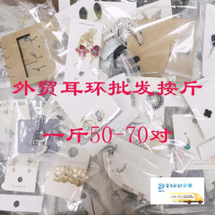 夜市で販売されるジュエリーの計量、ヨーロッパとアメリカのイヤリング、青島の卸売イヤリング