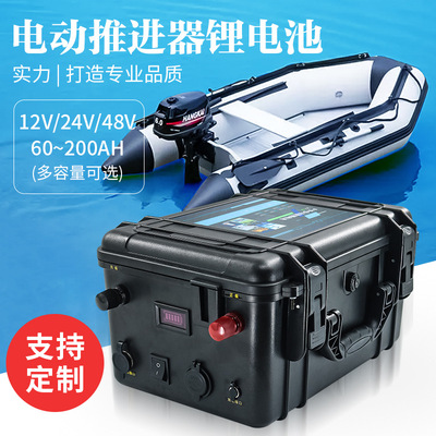 Литиевые батарейки, электрический морской мотор, 12v, 120AH, 24v, 100AH