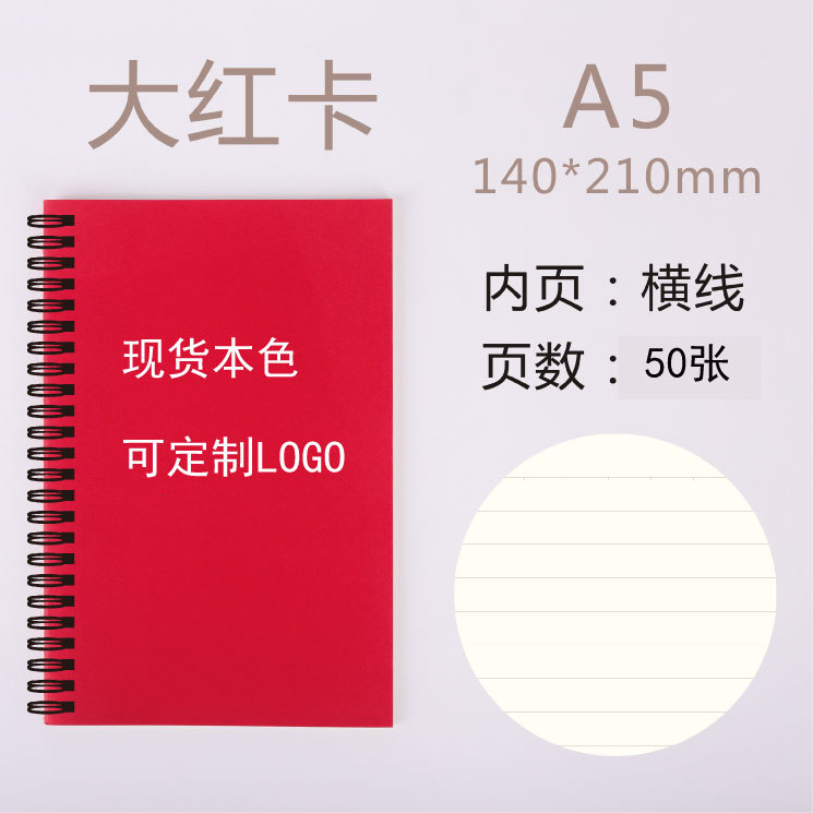 En stock A5 bobina libro de oficina de hojas sueltas papelería de negocios notas de publicidad pequeño cuaderno fresco imprimible LOGO