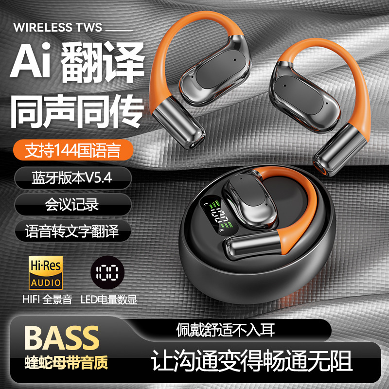 AI intelligent simultaneous translation new ear-hanging M113 Bluetooth headset 360-degree stereo surround noise reduction is not in the ear AI intelligent simultaneous translation new ear-hanging M113 Bluetooth headset 360-degree stereo surround noise reduction is not in the ear