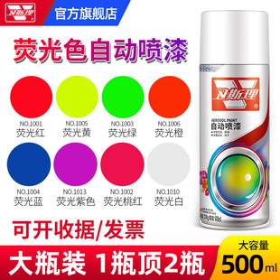 Wesley Automatic Spray Paint Car Modification Hand Spray Various Paint Car Spray Paint Large Capacity Hand Spray Paint Wholesale