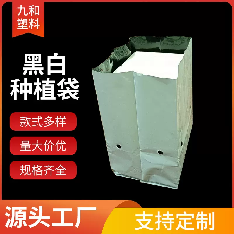 种植袋农业辣椒园艺隔热膜根系袋阳台种植壁挂式花盆黑白种植袋