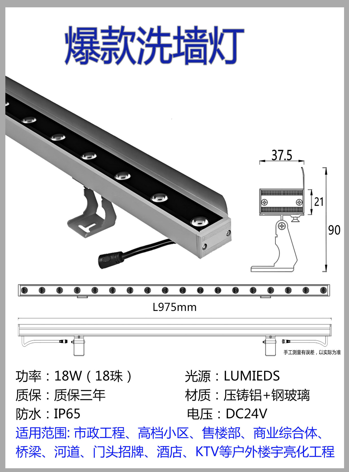 바이저가 있는 인기 있는 고출력 18W-100CM