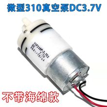 ΢��310��ձ� 3.7V��հ��b�C������ ������ؓ���� Ұ��������