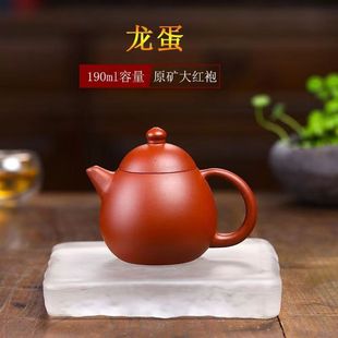 Authentic Yixing Zisha Pot Raw Ore Mold Dahongpao Classic Dragon Egg Pot Household Kung Fu Teapot Tea Set Gift