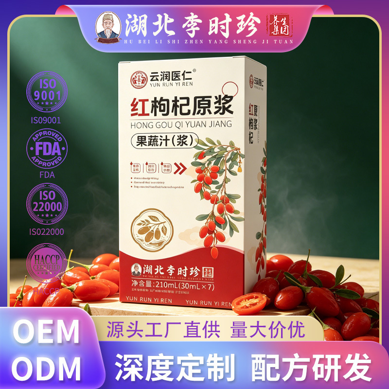 Ningxia goji berry puree, first harvest fresh red sea buckthorn, prune, blueberry, mulberry, available for delivery through pharmacies Ningxia goji berry puree, first harvest fresh red sea buckthorn, prune, blueberry, mulberry, available for delivery through pharmacies