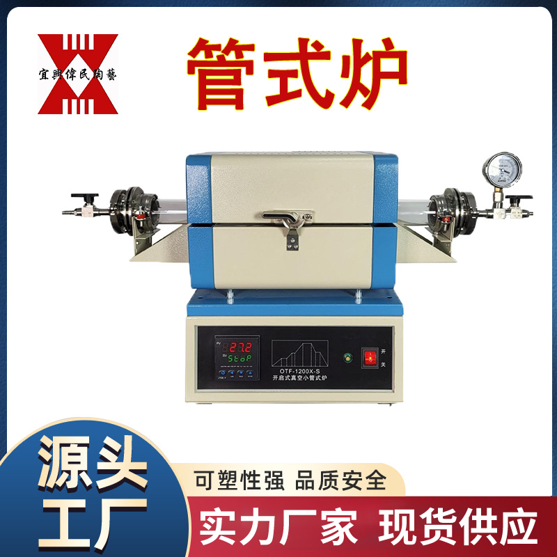 实验炉系列\管式炉\真空管式炉\WM-GSL-1700抽真空管式炉