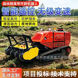 大功率隔离带开挖机野外山林防火阻隔带开辟抢险专用作业设备
