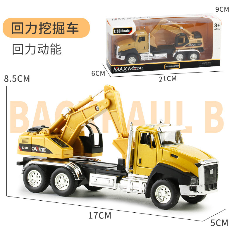 合金工程车【CF18-A2】水泥挖掘车