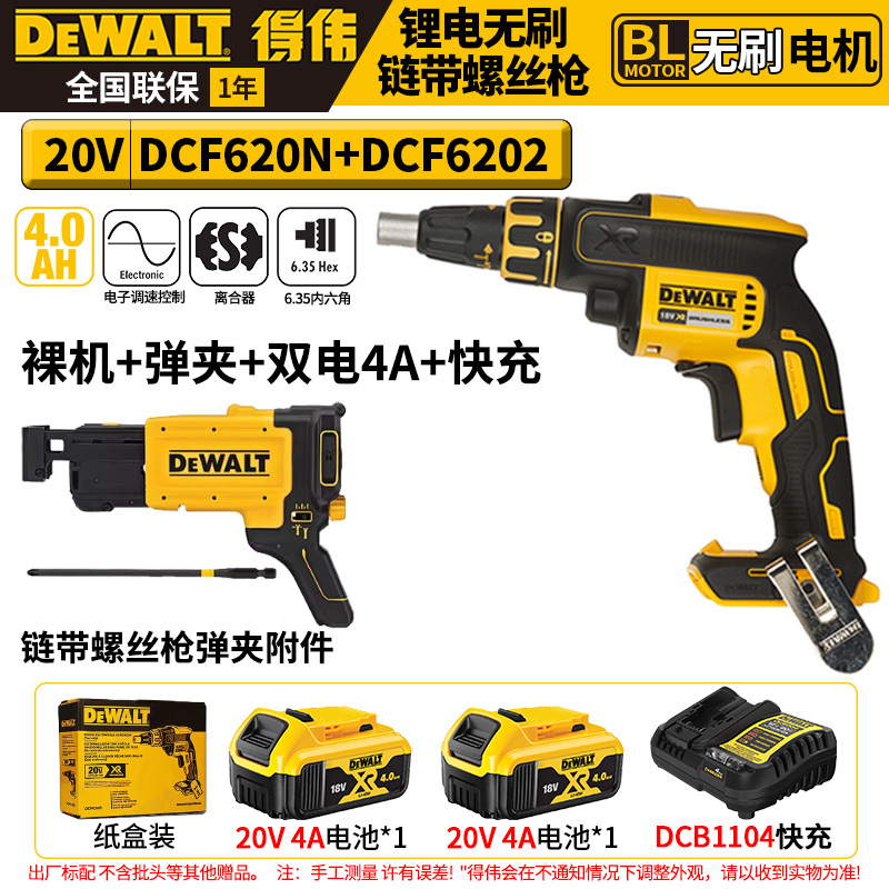 Atornillador Inalámbrico Sin Carbones DeWalt DCF620 20V Recargable Reversible